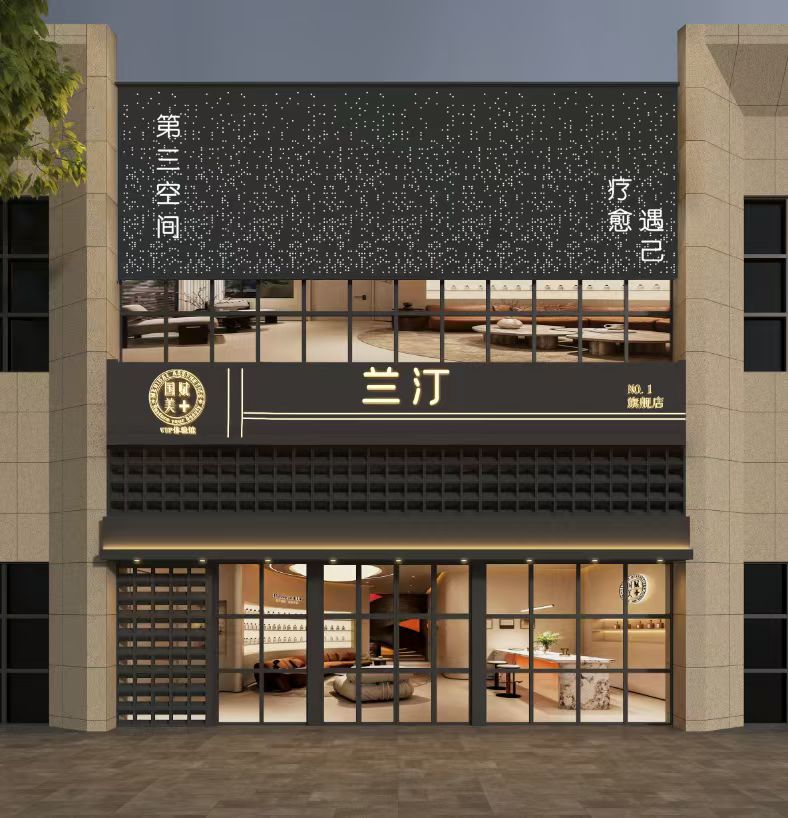 济南兰汀医疗美容有限公司槐荫兰汀医疗美容诊所