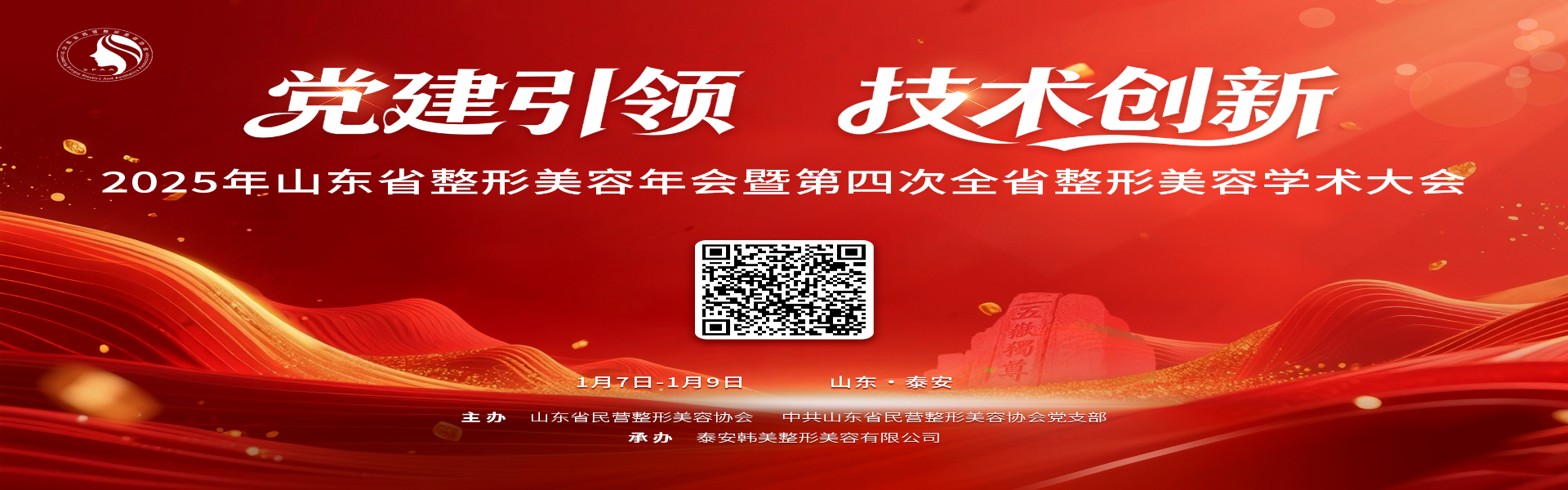                         党建引领 技术创新                                                                                                          