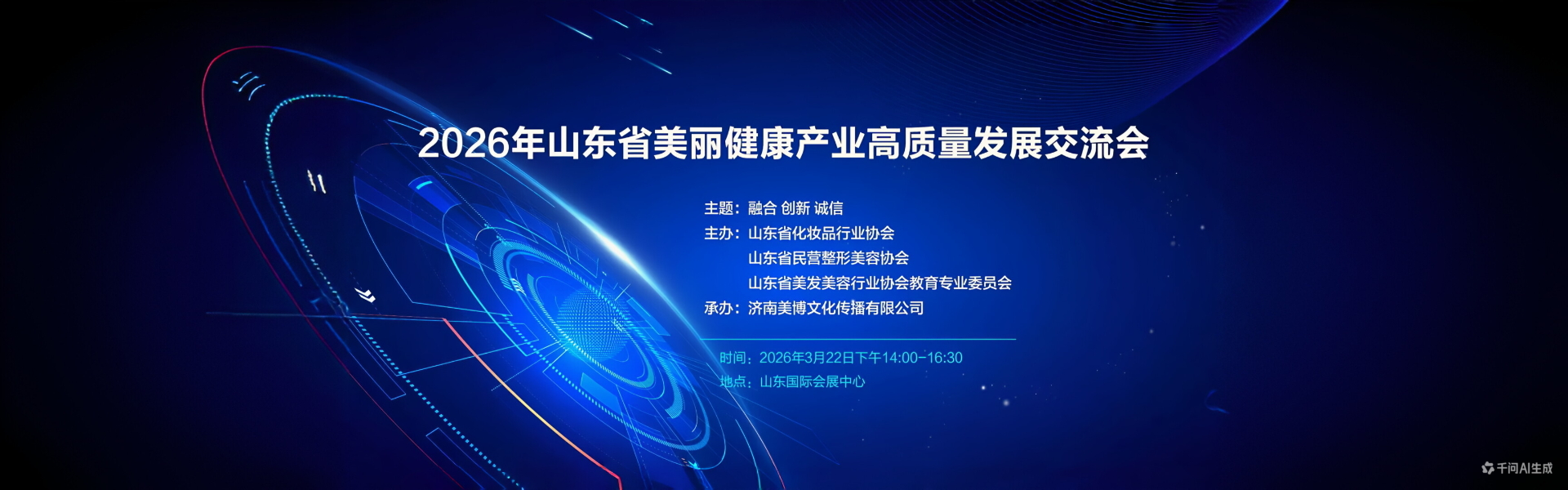 产业高质量发展交流会